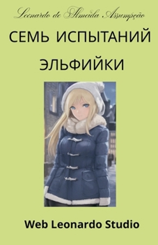 ???? ????????? ???????? (Russian Edition)