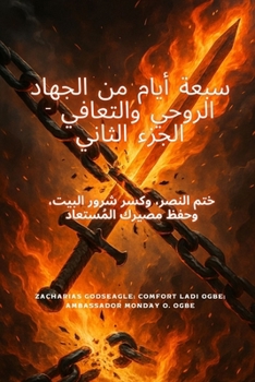 7 أيام من الحرب الروحية ...