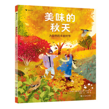Hardcover Autumn Feast: Nature's Harvest [Chinese] Book