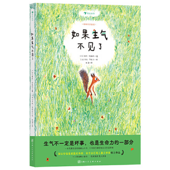 Hardcover If Anger Is Gone [Chinese] Book