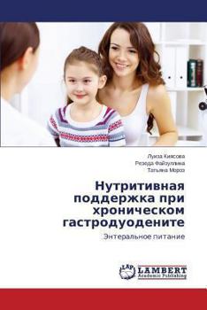 Paperback Nutritivnaya Podderzhka Pri Khronicheskom Gastroduodenite [Russian] Book