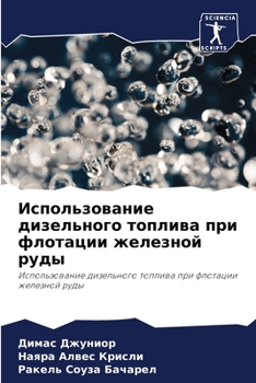 Paperback Использование дизельно&# [Russian] Book