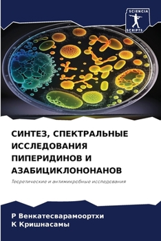 Paperback &#1057;&#1048;&#1053;&#1058;&#1045;&#1047;, &#1057;&#1055;&#1045;&#1050;&#1058;&#1056;&#1040;&#1051;&#1068;&#1053;&#1067;&#1045; &#1048;&#1057;&#1057; [Russian] Book