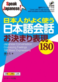 Paperback Japanese Conversation Conveying Feelings 180 Basic Expressions [With CD (Audio)] [Japanese] Book