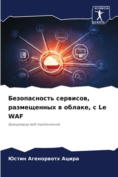 Paperback Безопасность сервисов, р [Russian] Book