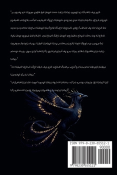 Paperback أحجار الكون المفقودة [Arabic] Book