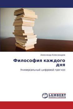 Paperback Filosofiya Kazhdogo Dnya [Russian] Book