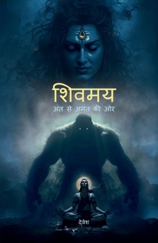 Paperback Shivmay: अंत से अनंत की ओर [Hindi] Book