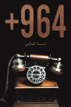 Paperback +964 [Arabic] Book