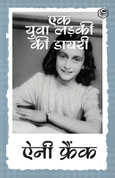 Paperback The Diary of a Young Girl (Hindi) [Hindi] Book