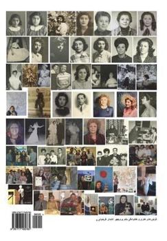 Paperback Raised by my Heart [Persian] Book