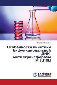Paperback Osobennosti Kinetiki Bifunktsional'noy Dnk-Metiltransferazy M.Ecl18ki [Russian] Book