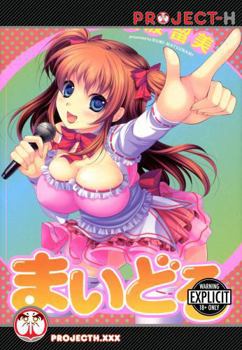 Paperback My Pretty Idol Girlfriend Book
