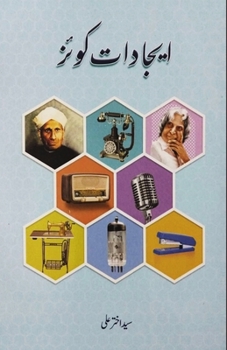 Paperback Eejadaat Quiz: (Urdu Quiz Book of Inventions) [Urdu] Book