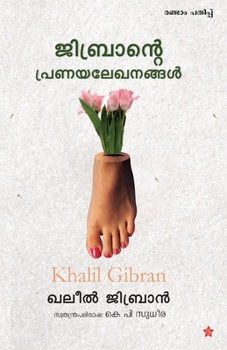 Paperback Jibrante Pranayalekanangal [Malayalam] Book
