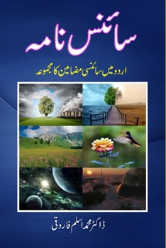 Paperback Science Nama: (Essays in Urdu) [Urdu] Book