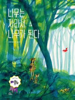 Hardcover How Trees Are Born [Korean] Book