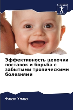 Paperback Эффективность цепочки п& [Russian] Book