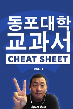 Paperback 동포대학 교과서 [Korean] Book