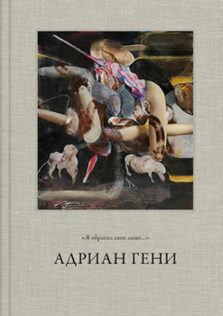 Hardcover Adrian Ghenie: I Have Turned My Only Face... Book