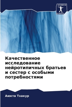 Paperback Качественное исследова&# [Russian] Book