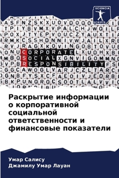 Paperback Раскрытие информации о к [Russian] Book