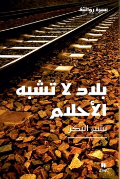 Paperback بلاد لا تشبه الأحلام-Lands That Does Not Resembl [Arabic] Book