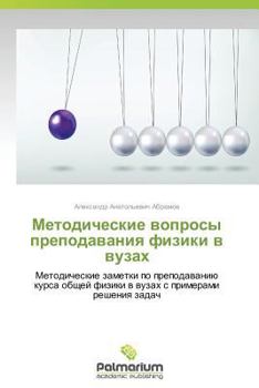 Paperback Metodicheskie Voprosy Prepodavaniya Fiziki V Vuzakh [Russian] Book