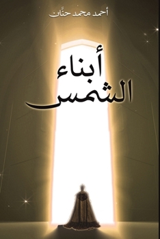 Paperback &#1571;&#1576;&#1606;&#1575;&#1569; &#1575;&#1604;&#1588;&#1605;&#1587; [Arabic] Book