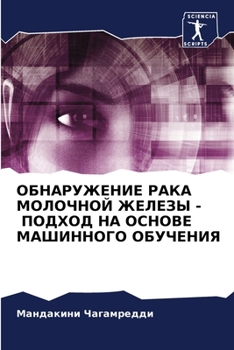 Paperback &#1054;&#1041;&#1053;&#1040;&#1056;&#1059;&#1046;&#1045;&#1053;&#1048;&#1045; &#1056;&#1040;&#1050;&#1040; &#1052;&#1054;&#1051;&#1054;&#1063;&#1053;& [Russian] Book