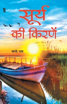 Paperback Surye Ki Kiranen [Hindi] Book