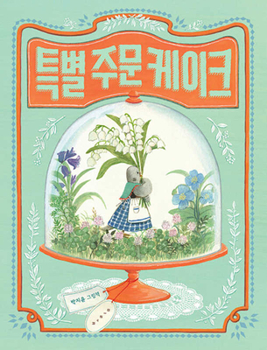 Hardcover Special-Ordered Cake [Korean] Book