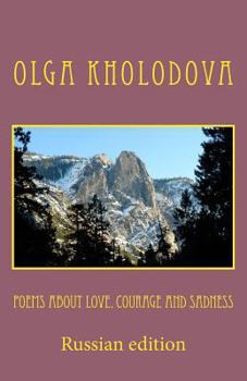 Paperback Poems about Love, Courage and Sadness: Russian Edition [Russian] Book