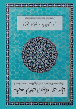 Paperback 'Āqibat-e Fir'awn az dīdgāh-e Ibn-e 'Arabī [Persian] Book