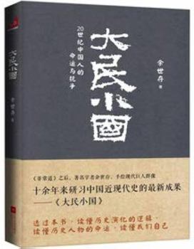 The big China small country
