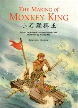 Hardcover The Making of Monkey King Book