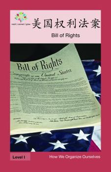 美国权利法案: Bill of Rights