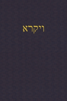Paperback Leviticus: A Journal for the Hebrew Scriptures [Hebrew] Book