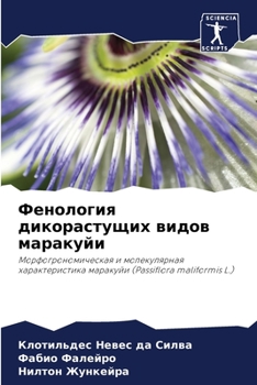 Paperback &#1060;&#1077;&#1085;&#1086;&#1083;&#1086;&#1075;&#1080;&#1103; &#1076;&#1080;&#1082;&#1086;&#1088;&#1072;&#1089;&#1090;&#1091;&#1097;&#1080;&#1093; & [Russian] Book