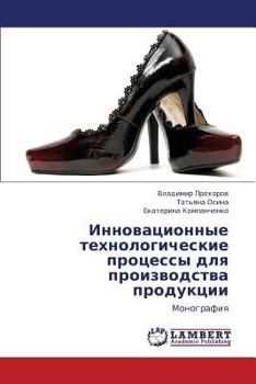 Paperback Innovatsionnye Tekhnologicheskie Protsessy Dlya Proizvodstva Produktsii [Russian] Book