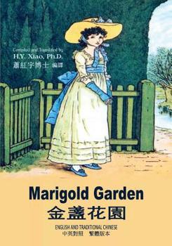 Paperback Marigold Garden (Traditional Chinese): 01 Paperback B&w [Chinese] Book