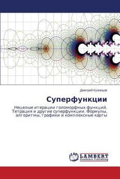 Paperback Superfunktsii [Russian] Book