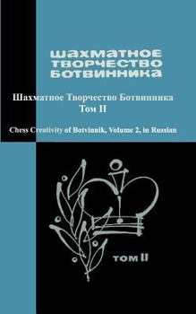 Paperback II [Russian] Book