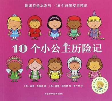 Paperback 10???????/??????? [Chinese] Book