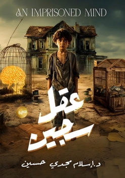Paperback عقل سجين [Arabic] Book