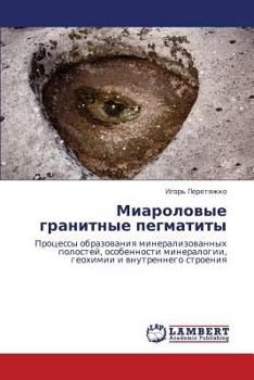 Paperback Miarolovye granitnye pegmatity [Russian] Book