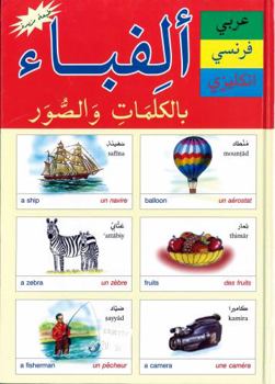Hardcover Alifba Arabic/French/English Visual Dictionary Book