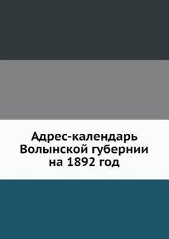 Paperback Адрес-календарь Волынск& [Russian] Book