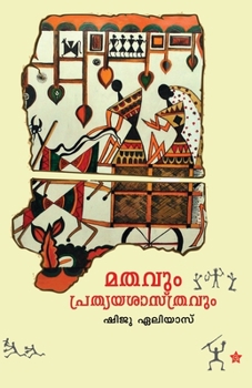 Paperback Mathavum prathyayasasthravum [Malayalam] Book