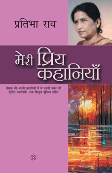 Paperback Meri Priya Kahaniyaan [Hindi] Book